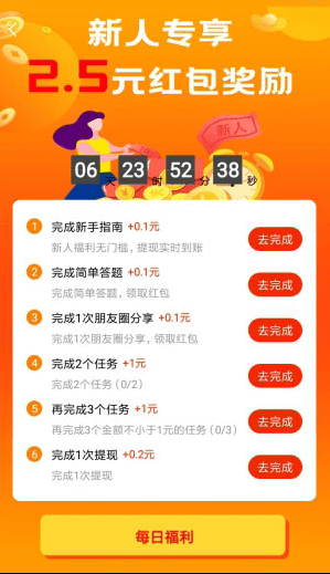 赏帮赚新人奖励